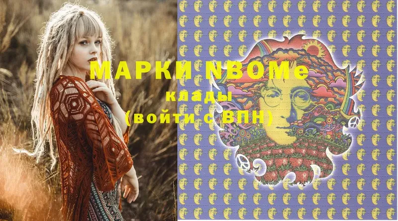 Марки NBOMe 1,5мг Апшеронск