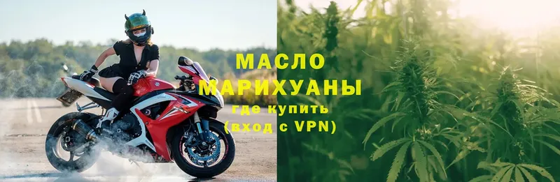 хочу наркоту  Апшеронск  ТГК гашишное масло 